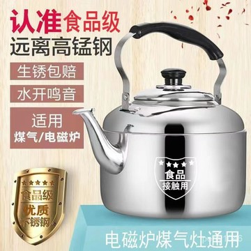 【特厚】燒水壺不銹鋼鳴音大容量開水壺電磁爐煤氣爐通用水壺 燒水壺 煮水壺 笛音壺 泡茶壺 熱水壺 鳴音水壺 爐竈通用 A