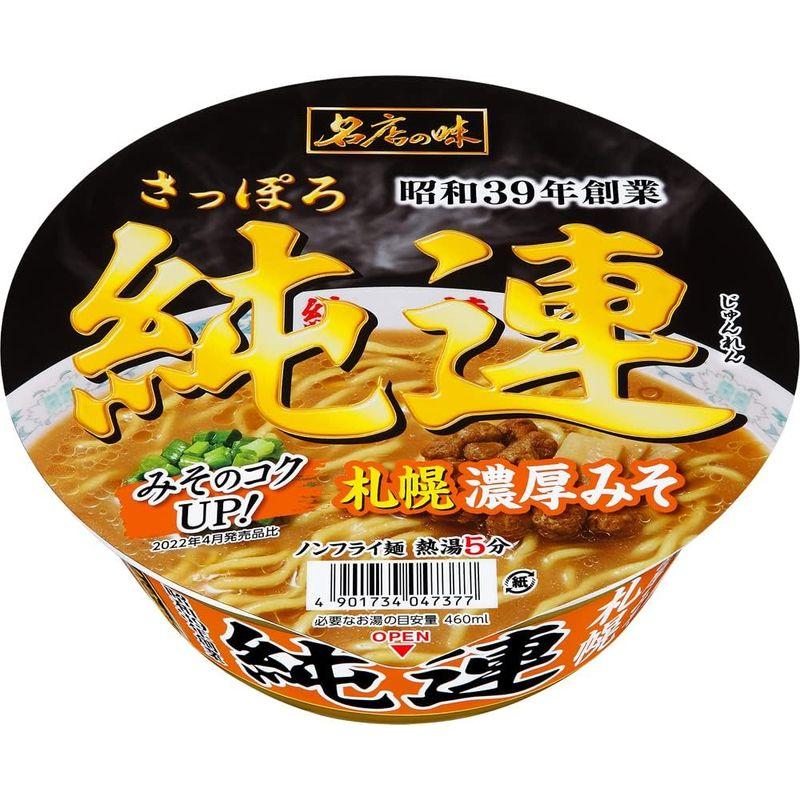 サンヨー食品 名店の味 純連 札幌濃厚みそ 147g×12個