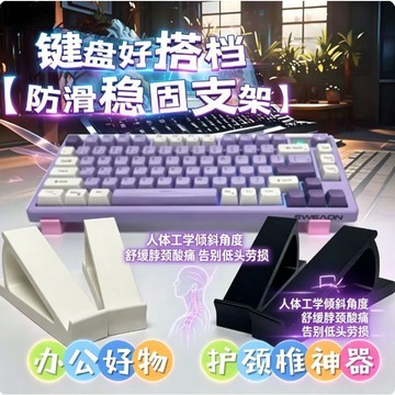 免運🌟臺灣出貨🌙鍵盤增高支架 鍵盤斜坡展示架 鍵盤增高架 桌面鍵盤斜面增高架 鍵盤托架 筆電托架 平板支架 筆電 鍵盤
