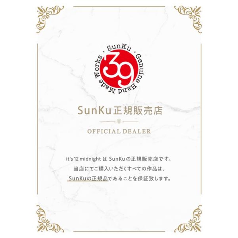 サンク SunKu 39 Original Wallet Chain SK-325 サンク オリジナル