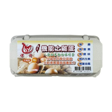 祥升機能土雞蛋(非籠飼冷藏)