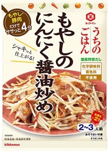 うちのごはん もやしのにんにく醤油炒め 90g×5個