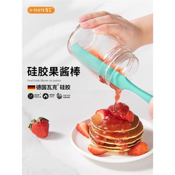 U-Taste有它廚具食品級硅膠果醬刮刀一體式涂抹刮取罐頭瓶底刮