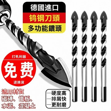 💖隔日到貨💖瓷磚玻璃陶瓷混凝土水泥轉頭6mm8mm手鑽閤金打孔套裝電鑽三角鑽頭 鎢鋼三角鑽 鑽頭 混凝土鑽頭 鑽玻璃 V