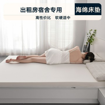 記憶海棉床墊軟墊家用臥室學生宿舍單人榻榻米1.5m海綿墊子地鋪