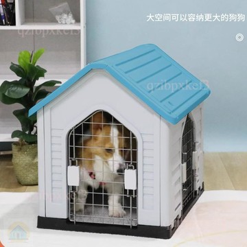 限時特賣🔊戶外塑料狗窩 多開門狗屋 透氣狗房子 擋雨防曬貓窩 四季通用 多功能狗屋 室外貓窩 寵物房子 寵物室外狗窩