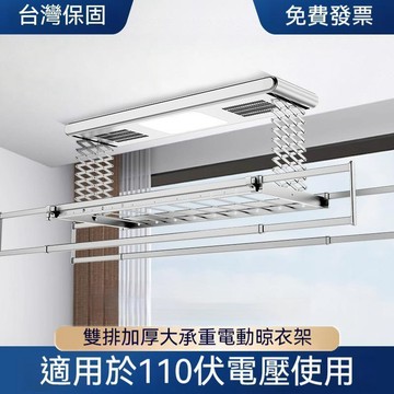 ❤台灣保固❤晾衣架 家用陽臺 升降雙剪刀晾衣杆曬衣架 超薄電動晾衣架 陽台多功能晾衣架 陽台伸縮隱形晾衣架 利南通家俱