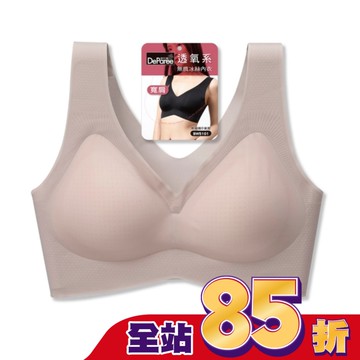 蒂巴蕾寬肩無痕冰絲內衣-BW5101M藕膚