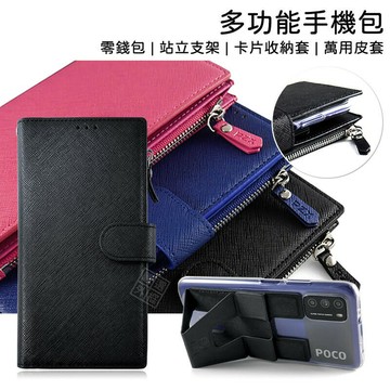 【嚴選外框】 多功能 簡約 支架 萬用 通用皮套 皮夾 零錢包 卡片收納包 有扣 側掀 掀蓋 防摔 皮套 保護套