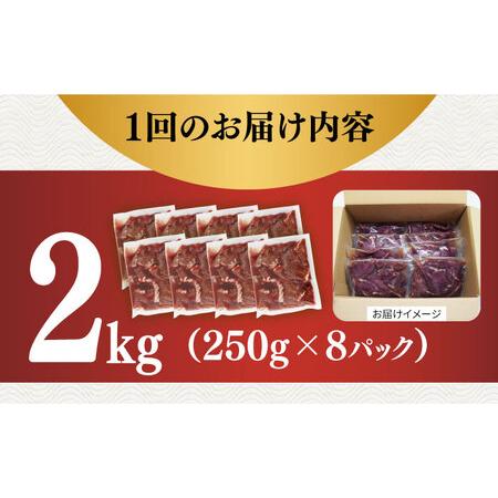 ふるさと納税 九州産和牛 心臓 ハツ 約2kg（250g×8パック） 長与町 岩永ホルモン[EAX129] 2kg 大容量 長崎県長与町