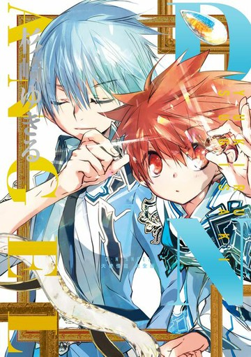 【電子書】D・N・ANGEL天使怪盜 完全版 (7)