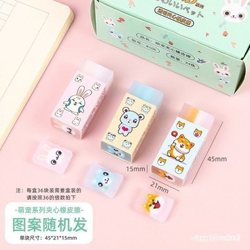 創意卡通橡皮兒童少屑繪畵可切橡皮檫小學生夾心橡皮擦可愛文具 TYTJ