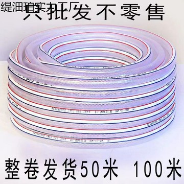 【防凍耐寒】軟水管 澆花水管 農用水管 塑料軟管 花園水管 4分6分管 加厚PVC材質 防凍防裂 家用澆菜洗車