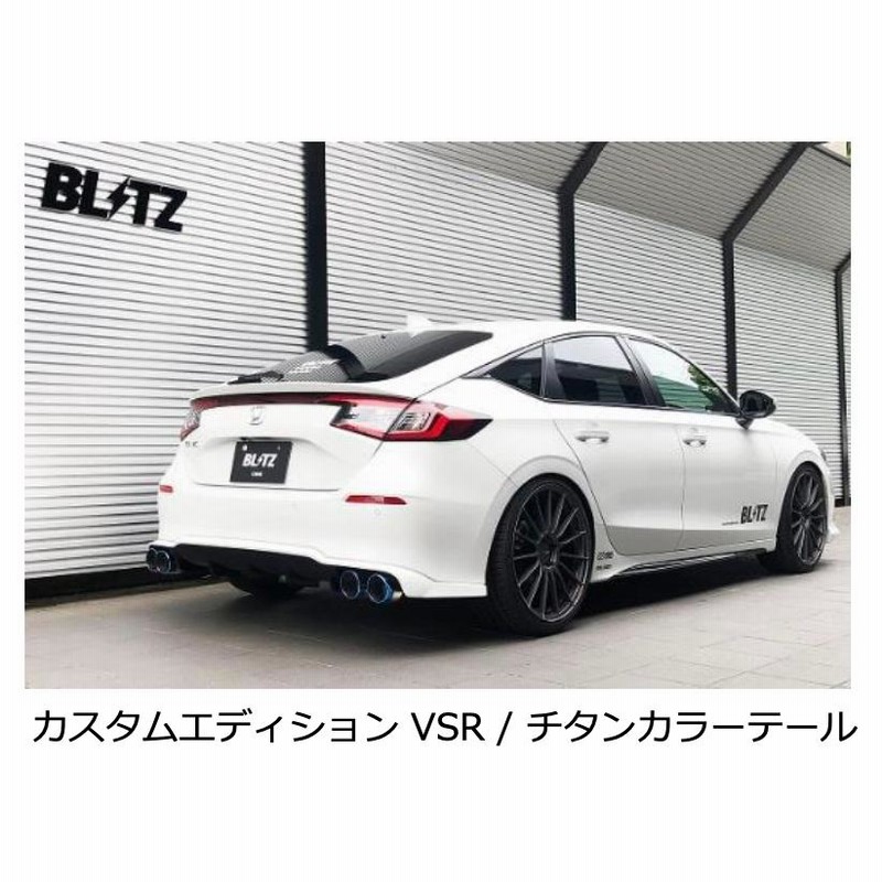 ヴィッツ NCP131 BLITZ マフラー チタンテール マフラー装着イメージ | BLITZ