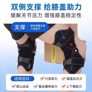 外骨骼助力行走器爬樓步行護膝老年人腿部膝蓋關節運動登山神器