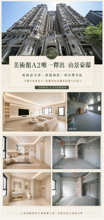 美術館國王傳奇｜A2綠海山景豪邸｜高雄市鼓山區美術北五街