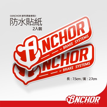 【ANCHOR 銨科】防水 車貼 車身貼紙 不透明車貼 防水貼紙 bws drg 機車 銨科 安全帽 車標