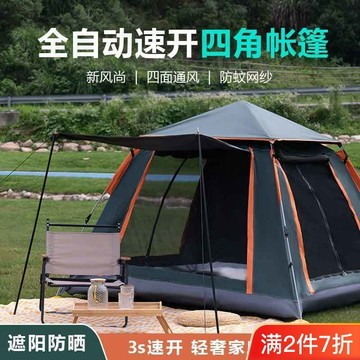 露營帳篷⭕可開統編  戶外帳篷野營加厚防雨全自動速開便攜式沙灘野餐防帅裝備防蟲