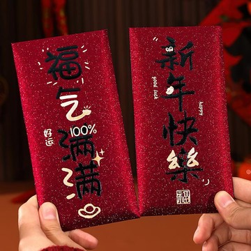 本島💥2027羊年新年紅包袋復古新款利是封春節過年通用創意金蔥個性大吉