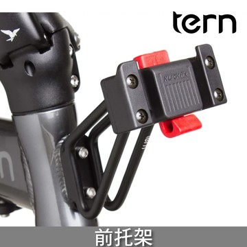 Tern 前托架【黑色】LuggageTruss