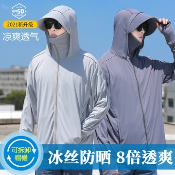 🚀虧本到貨&舒適透氣⚡防曬服男夏季薄款釣魚外套2025新款透氣防紫外綫冰絲男士防曬衣薄