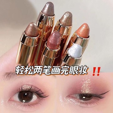 【小紅書爆款】雙頭眼影筆 一抹成型 新手 必備 懶人 眼影 高光筆 珠光 啞光 細閃 大地色防汗 學生 眼影滑高光眼影筆
