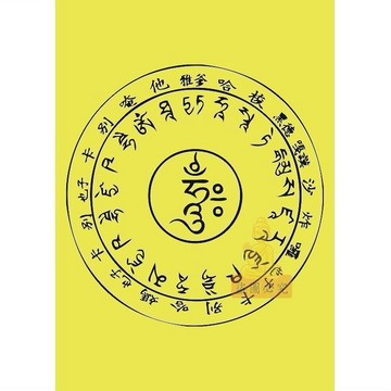 免運🔥畫像 藥師佛畫像 心畫畫像 琉璃光如來畫像 灌頂真言畫像 圖畫像 相紙畫像 雙面塑封畫像 招財畫像 擋災畫像