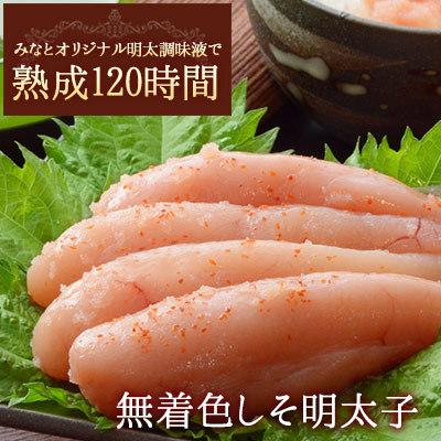 しそ 明太子 無着色 150g めんたいこ