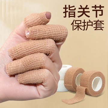 優盛包材🔥膚色繃帶 護指繃帶 手指保護套 自黏繃 帶幹活耐磨手指套防磨防起繭起水泡