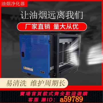 【全網低價 可打統編】保麗潔速八廚房油煙飯店燒烤無煙低空468000風量商用高效凈化器