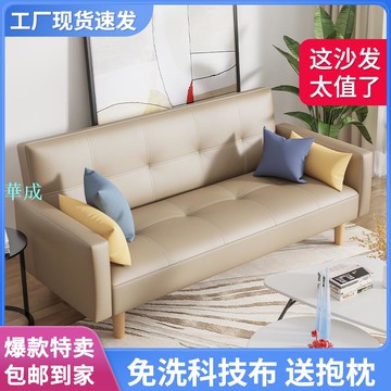 【免運】北歐科技布沙發小戶型客廳出租房沙發床摺疊兩用簡易懶人布藝沙發