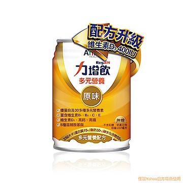 【艾益生】力增飲多元營養配方(24入/箱) 原味無糖-升級配方D3加量