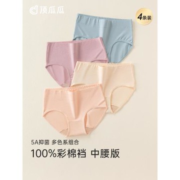 頂瓜瓜內褲女純棉透氣無痕抗菌三角褲中腰舒適全棉襠大碼女士褲頭
