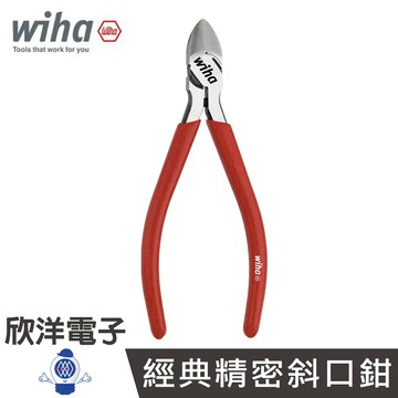 ※ 欣洋電子 ※ 德國 Wiha 經典 精密斜口鉗 5'' 125mm (43240) 實驗室 學生實驗 電路板 家庭用