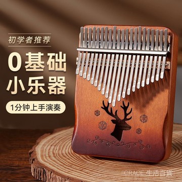 🔥可開發票#21音拇指琴17音卡林巴琴初學者女生手指鋼琴孩子生日禮物網紅樂器#免運