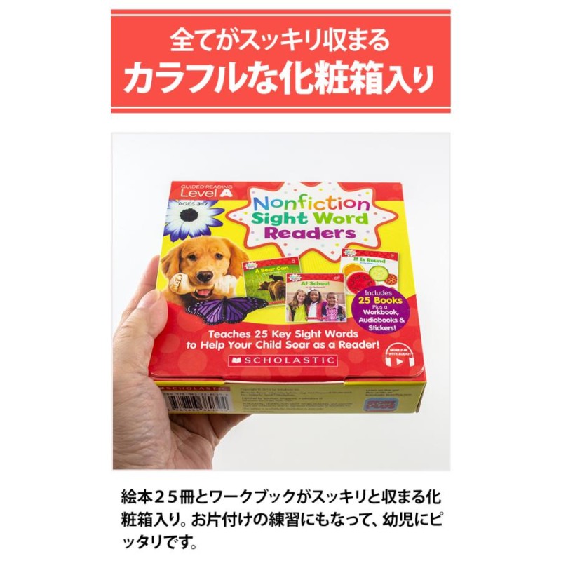 英語絵本 25冊 アプリ対応 Scholastic Nonfiction Sight Word Readers 