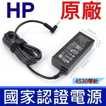 HP 惠普 45W 原廠變壓器 4.5*3.0mm 新款小方型 充電器 電源線 充電線
