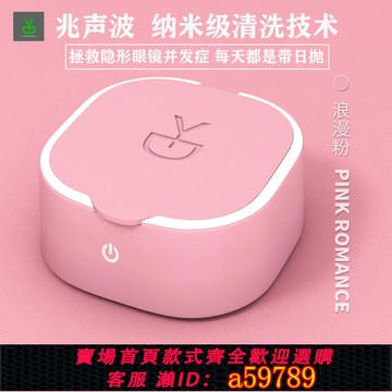 【台灣公司 可打統編】得芽隱形眼鏡清洗器自動電動超聲波除蛋白美瞳伴侶盒清潔儀機D10