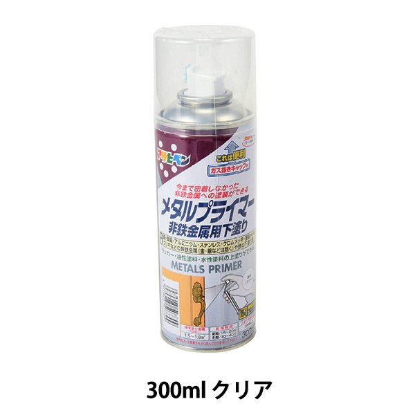 全国どこでも送料無料 アサヒペン プラスチック用プライマー 300ML クリヤ アサヒペン 木部用プライマー 300ML クリヤ 4缶セット