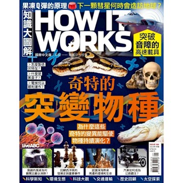 HOW IT WORKS知識大圖解國際中文版 01月號/2023 第100期_Readmoo 讀墨電子書