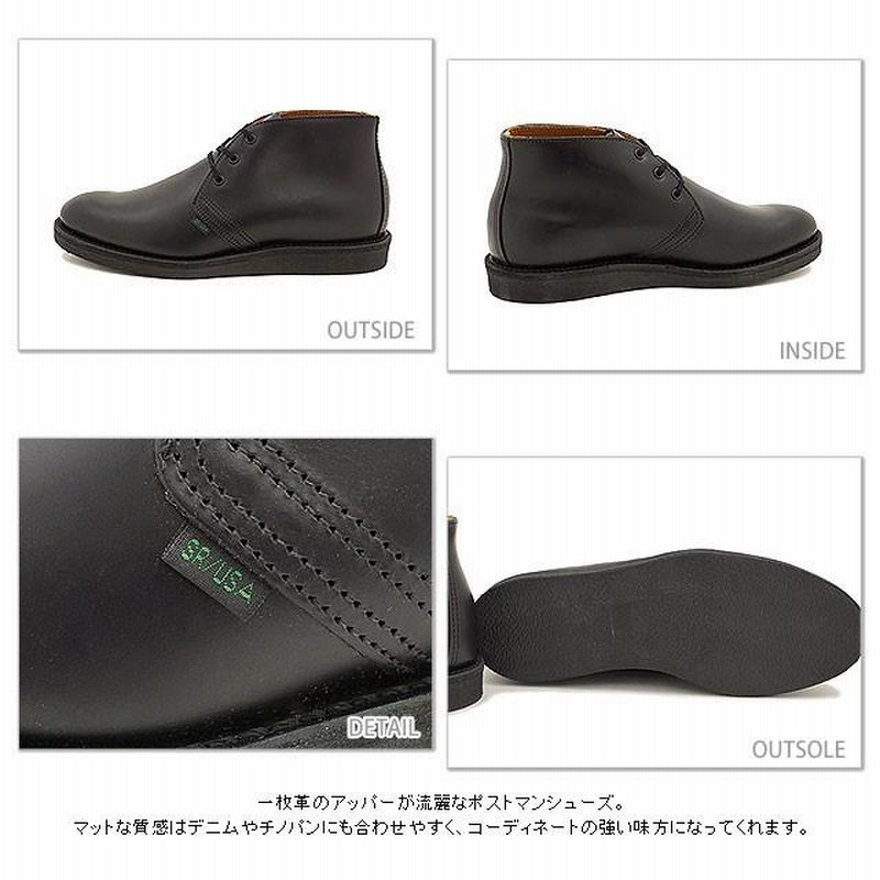 返品交換送料無料 レッドウィング ポストマン チャッカブーツ