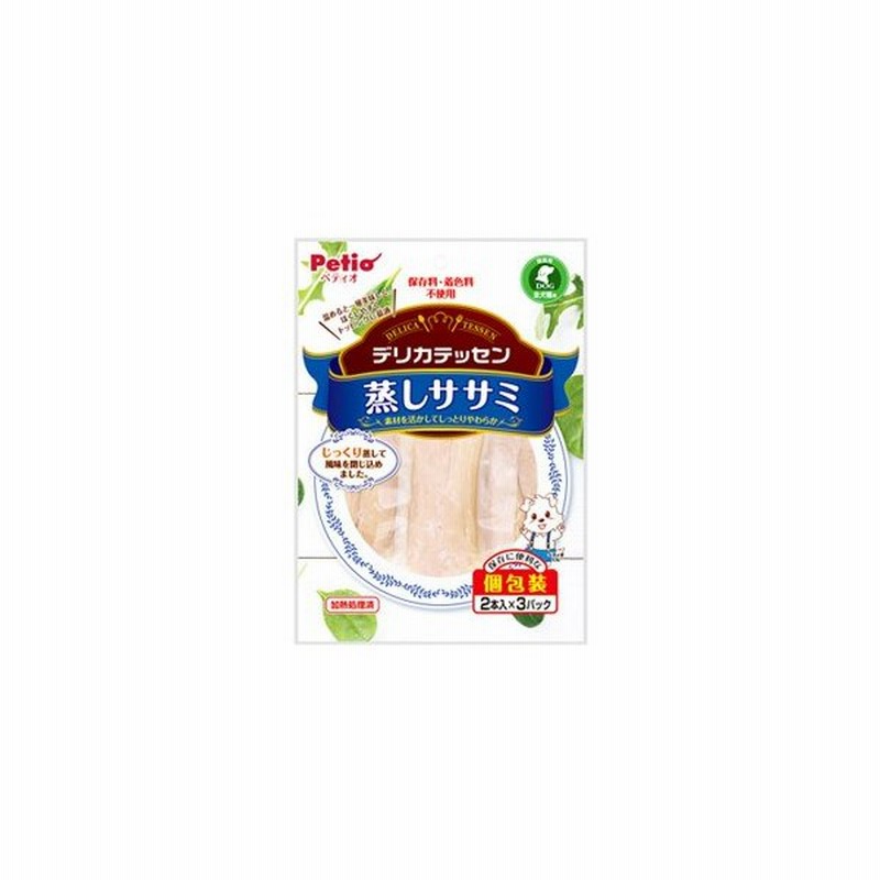 ペティオ デリカテッセン 蒸しササミ 2本入 3パック ドッグフード 犬用おやつ トッピング 通販 Lineポイント最大0 5 Get Lineショッピング