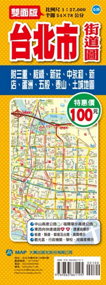 台北市地圖
