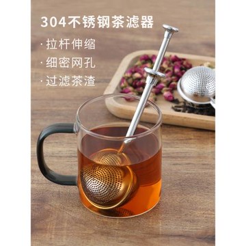 智途304不銹鋼茶葉過濾器創意自伸縮球形花茶水分離漏可愛泡茶器