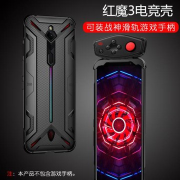 適用于努比亞紅魔3s手機殼紅魔5G保護套6R電競游戲散熱7S防摔殼3/6/7/8/9SPRO+輕薄磨砂硅膠全包紅魔男女軟殼