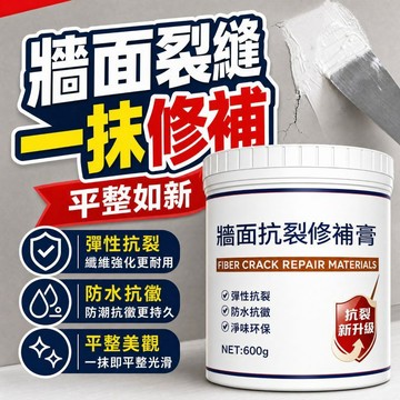 24H🚚墻面抗裂修補膏 牆壁裂縫填補劑 防水防黴抗裂補牆膏 修繕補墻膏 壁癌補土膠 白色膩子膏 淨味環保 牆面釘孔填縫劑