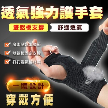 其他料理用品 配戴透氣舒適經久耐用保護首選
