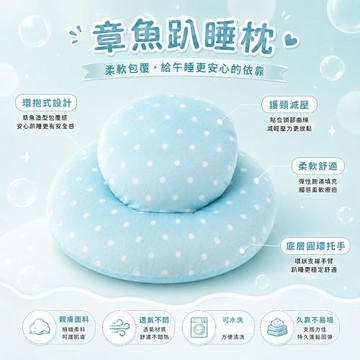 章魚造型趴睡枕-藍色