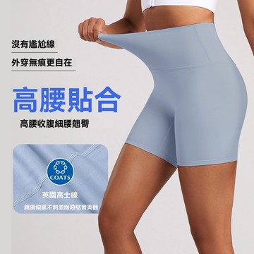 瑜伽短褲 新品 高級英國高士線 夏季新款運動三分褲 女裸感健身瑜珈褲 高腰提臀 跑步外穿短褲