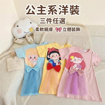Mini baby🌷現貨🌷女童裙子 女寶寶 連身裙 中小童 洋裝 夏季 純棉 短袖T恤裙 中長款 蕾絲網紗 蝴蝶結